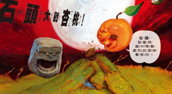剪刀、石頭、布（品格教育繪本：正向競爭）